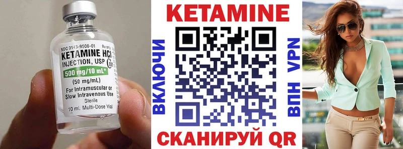 Кетамин ketamine  Венёв 