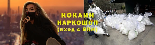 кокаин премиум Алексин