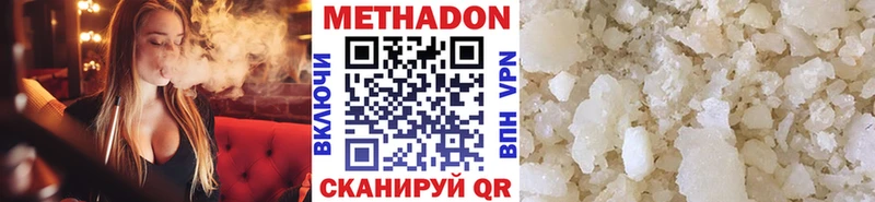 Метадон кристалл  Венёв 